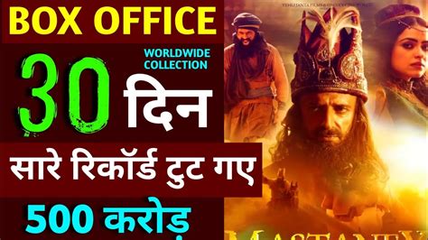 Mastaney 30 Days Total Worldwide Box Office Gross Collection MASTANEY