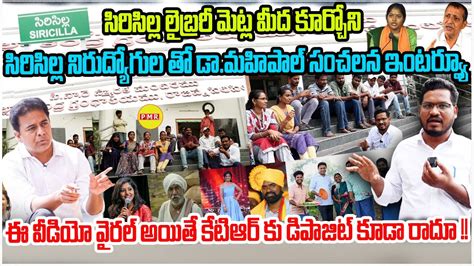 Siricilla Library StepsమదకరచనSiricilla Students Sensational