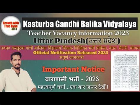 Kasturba Gandhi Balika Vidyalaya Varanasi Uttar Pradesh Teacher Vacancy