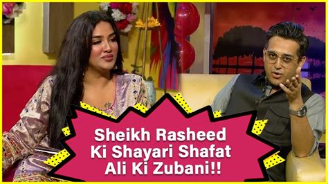 Shafaat Ali Mimics Sheikh Rashid The Insta Show With Mathira Eid