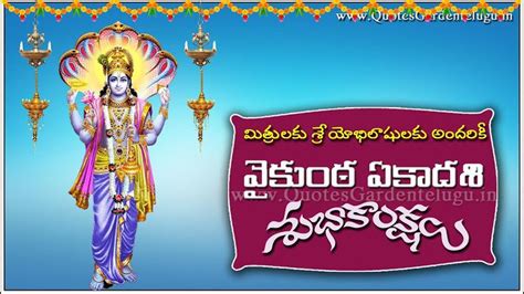 Vaikunta Ekadasi 2017 Telugu Greetings Wishes Significance Of