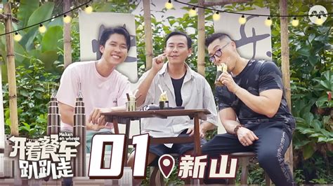 Makan On Wheels 开着餐车趴趴走 EP1 Pontian Johor Wanton Mee YouTube