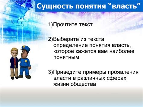 Политика и власть. 9 класс - презентация онлайн