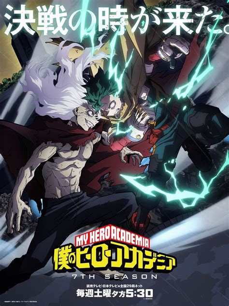 Deku Et Shigaraki S Affrontent Dans Le Nouveau Visuel De La Saison De