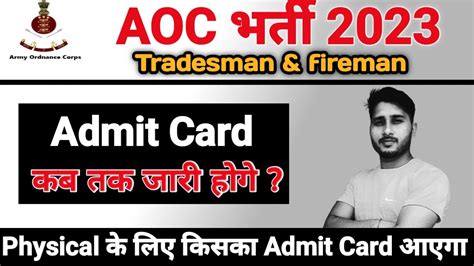 Aoc Admit Card Aoc Tradesman Admit Card Army Ordnance Corps