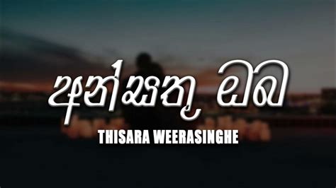 Ansathu Oba අන්සතු ඔබ Thisara Weerasinghe Youtube