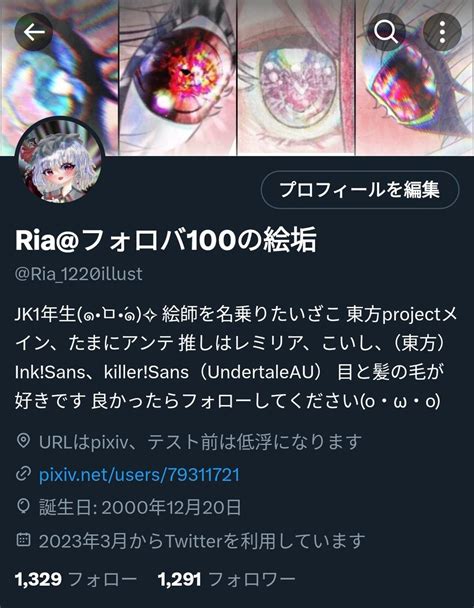 Riaフォロバ100の絵垢 On Twitter 後9人誰かフォローしてくれませんか？ 絵描きさんフォロバ100 フォロバ100