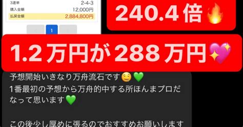 514的中報告🐰🔥万舟3つ🔥的中大量🔥2404倍🎉1015倍🎉3491倍🎉｜競艇予想師【公式】万舟女神降臨みさき🐰💖毎日万舟出す