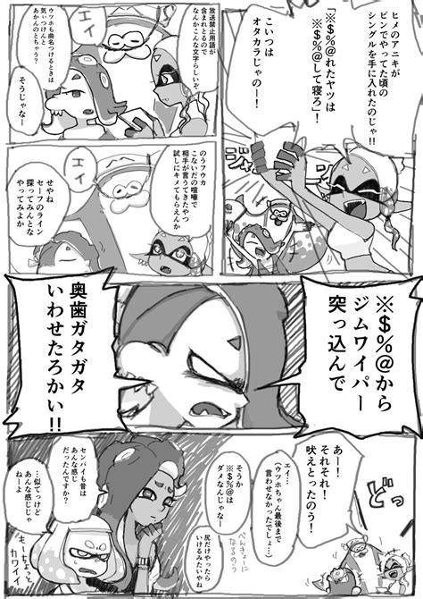 「ヒメのアニキに習って放送禁止のラインを探るすりみ連合漫画 「いややわイイダ姐さんこれは喧嘩の相手が言うてきたことでウチが」おこめニコフの漫画