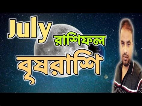 Vrishabh Rashi July Taurus July Horoscope