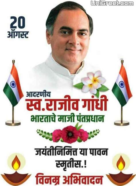 BEST Rajiv Gandhi Jayanti Images Banner Background Status PhotosUniGreet