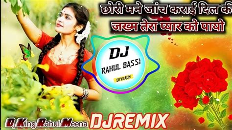 New Meena Geet Dj Remix Song 2022 New Meenawati Dj Remix Song