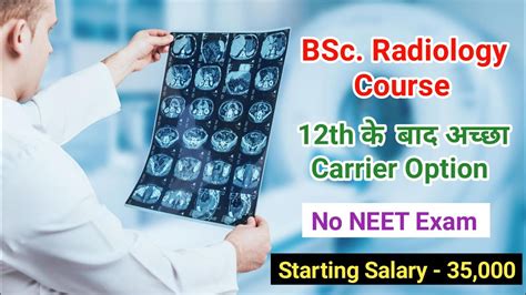 Bsc Radiology Course Details In Hindi X Ray Technician Mri Ct