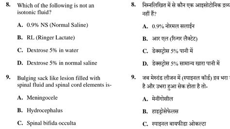 Old Question Paper And Answer For Jipmer Nursing Officer Exam Youtube