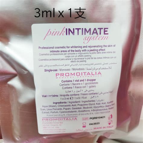 pink Intimate system 美白粉嫩 私密方案3ml Promoitalia LiFiCos Beauty Shop