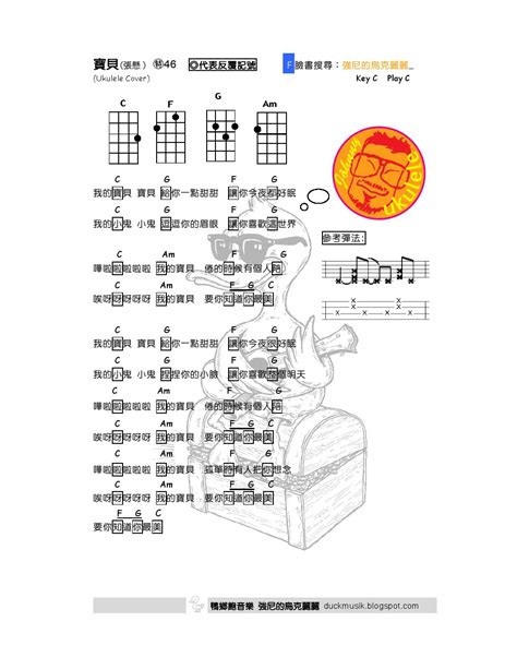 強尼的烏克麗麗 Johnny Ukulele音樂教室 46 寶貝 張懸 強尼的烏克麗麗 Johnnys Ukelele