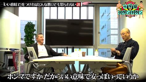 水曜日のダウンタウン 2022年放送 「いい意味で」をつければどんな悪口でも怒られない説 第2弾｜バラエティ｜見逃し無料配信はtver！人気の