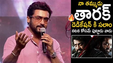 Hero Suriya Mindblowing Words About Jr Ntr Acting Kanguva Movie Vizag