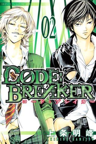 Code Breaker Shelf