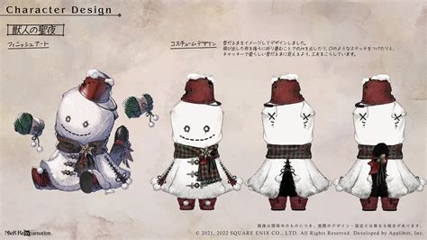 Nier Re In Carnation On Twitter 【新コスチュームデザイン紹介！】 『獣人の聖夜（cv 大和田仁美