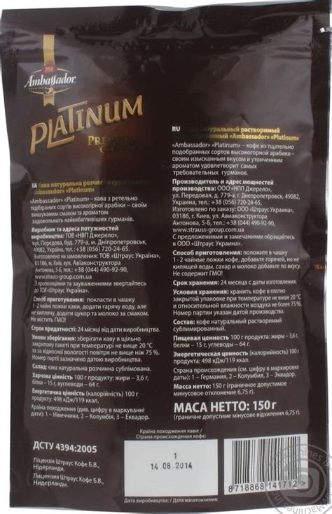 4620007592597 КОФЕ РАСТВОРИМЫЙ АМБАССАДОР ПЛАТИНУМ М/УП 150Г