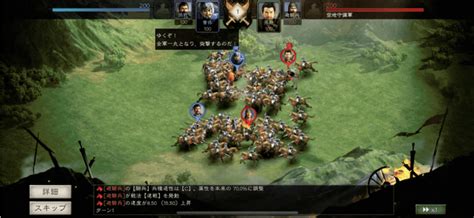 三國志 真戦ってどんなゲーム？【スマホゲームレビュー】｜戦略ストラテジーゲーム モバナビ