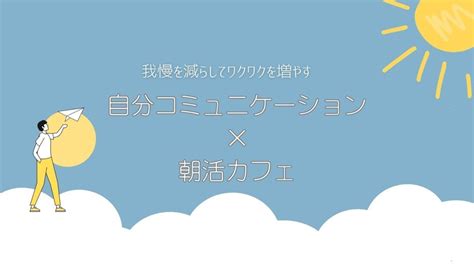 人生の目的を決めること 理想の未来は自分で創る 未来は笑顔で上り坂