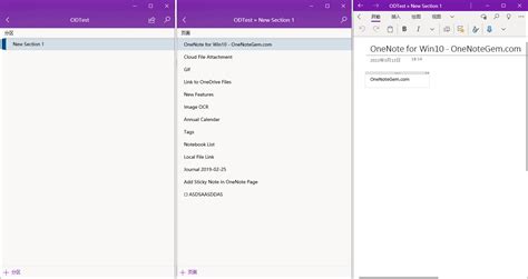 Onenote 2021 和 Onenote Uwp 的区别比较 数字笔记珍宝 Onenotegem