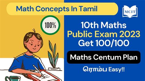 How To Get Centum In 10th Maths Public Exam 2023 Public Exam 2023