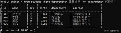 Select语句的运用 Mysql数据库的多表查询select 多表查询 Csdn博客