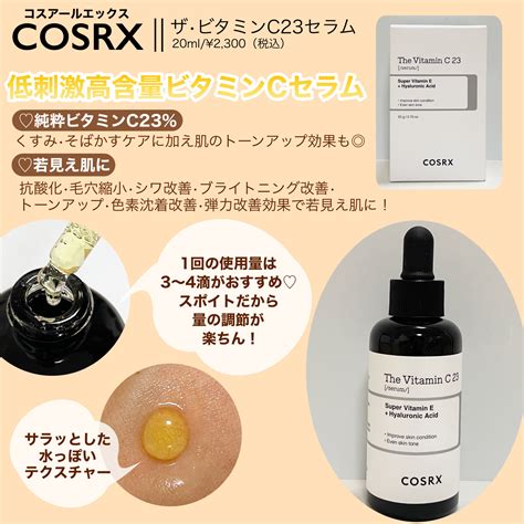 Cosrx コスアールエックス Rxザ・ビダミンc23セラム 基礎化粧品