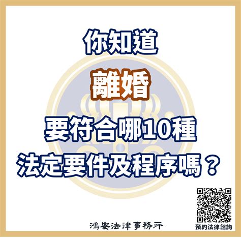 婚前男女必學！寫對婚前協議書的3個重點，保護好自己的婚後權益！ 鴻安法律事務所 台北公司、商業、刑事、勞資、民事、智慧財產權法律諮詢