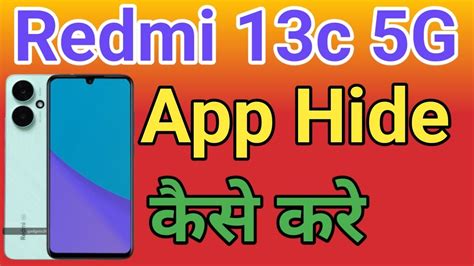 Redmi 13c 5g Me App Hide Setting Kaise Kare How To Apps Hide In Redmi 13c 5g Youtube