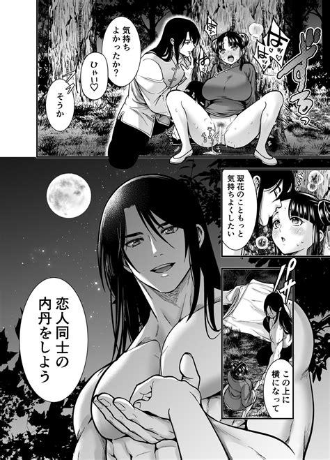 最強様の筆下ろし最強の男が童貞を捨てたら絶倫で野獣でした Page 74 nhentai hentai doujinshi and manga