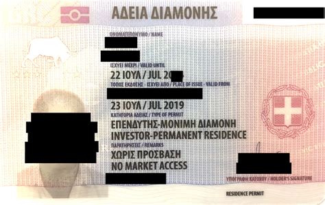 Permanent Residence Permit Of The Investor In Greece Golden Visa In