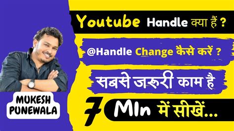 Youtube Channel Handle Name Change Kaise Kare How To Change Youtube