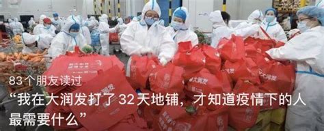 《我在大润发打了32天地铺》刷屏之后，我们找到主人公聊了聊