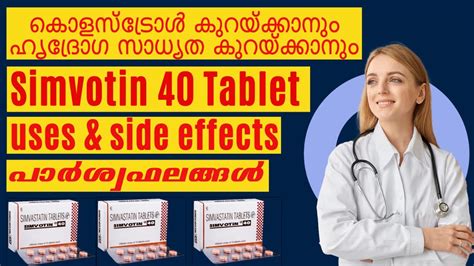 Simvotin 40 Tablet കളസടരൾ ഹദരഗ സധയത കറയകകന