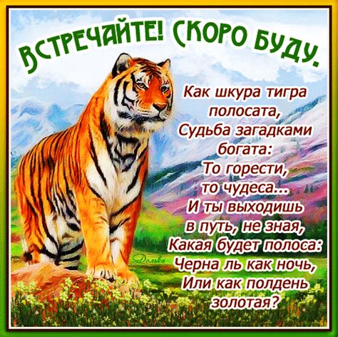 Анимированная открытка Встречайте! Скоро БУДУ.