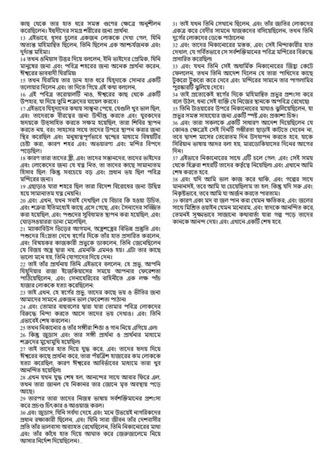 Bengali Nd Maccabees Pdf