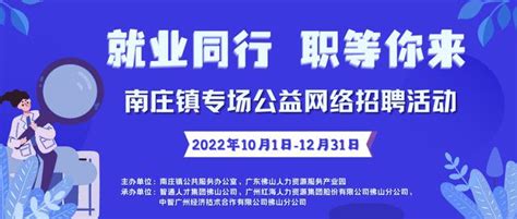 南莊這些企業招人！文案策劃、管培生、前台多個崗位任你選 每日頭條