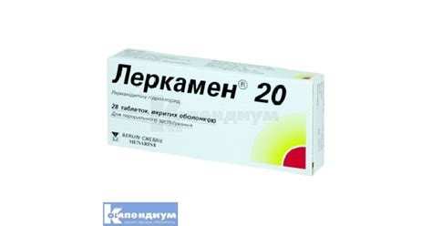 Леркамен: инструкция, цена, аналоги | таблетки, покрытые пленочной ...