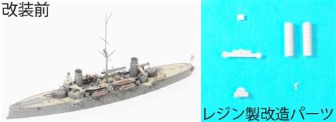 Injection Kit And Modified Resin P Japanese Navy First Class Cruiser