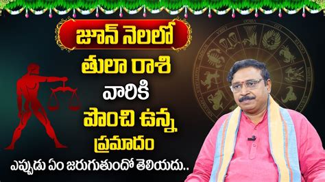 Nayakanti Thula Rasi Phalalu June Telugu Libra Sign Thula