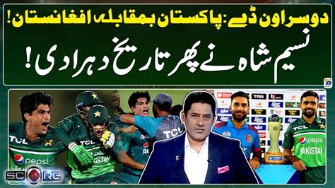 Pak Vs Afg 2nd ODI Naseem Shah Repeats History Once Again Yahya