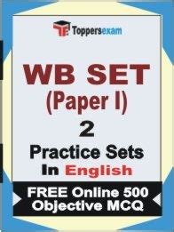 Best Book For Wb Set Paper Practice Sets In English Wb Set Paper