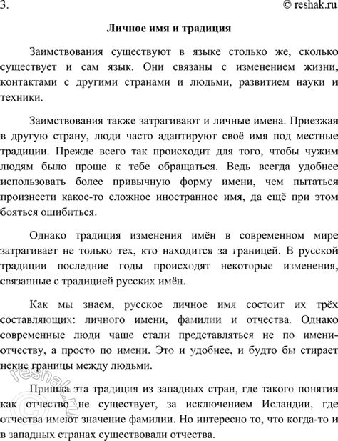 (Решено)Упр.92 ГДЗ Рыбченкова Александрова 9 класс по русскому языку