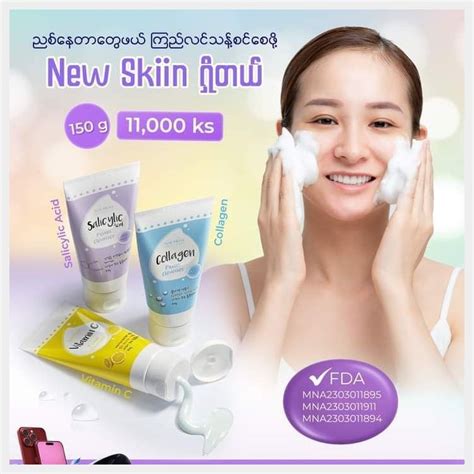 အဝတအထညနင အဆငတနဆမ focus beauty Price in Myanmar Myanmarkt