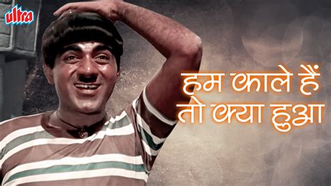 Hum Kaale Hai Toh Kya Hua 4k Lyrical Song Mohammed Rafi Mehmood