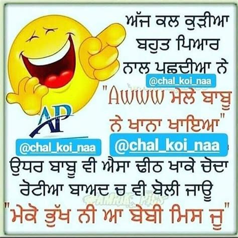 Pin By On Ss Funny Quotes Punjabi Funny Quotes